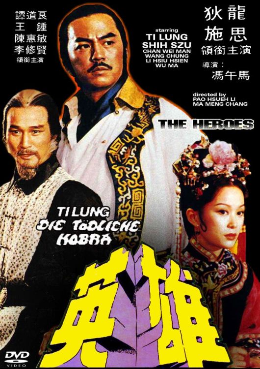 Ti Lung - Die tödliche Kobra - 1980 (DVD+R) (Bild für) Ti Lung - Die tödliche Kobra - 1980 (DVD+R)