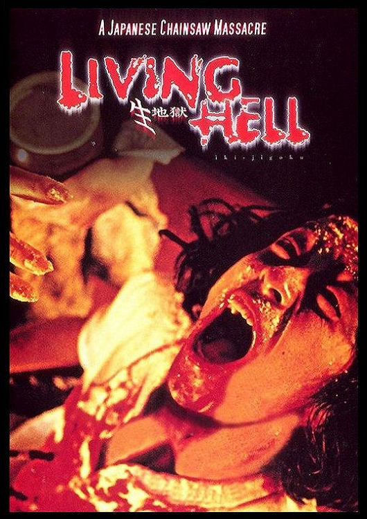 A Living Hell - 2000 (DVD+R uncut) (Bild für) A Living Hell - 2000 (DVD+R uncut)