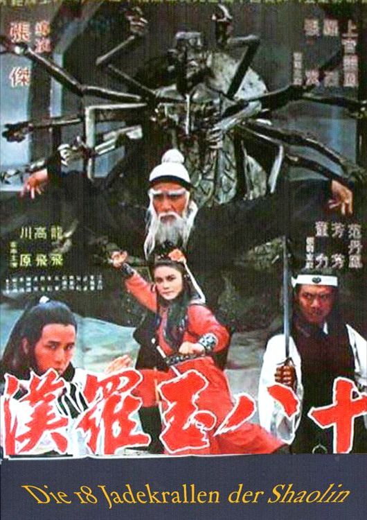 Die 18 Jadekrallen der Shaolin - 1979 (DVD+R uncut) (Bild für) Die 18 Jadekrallen der Shaolin - 1979 (DVD+R uncut)